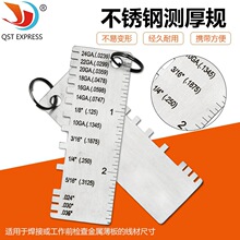 焊缝检验尺测厚尺 焊缝检验量规焊缝测量工具 不锈钢量具