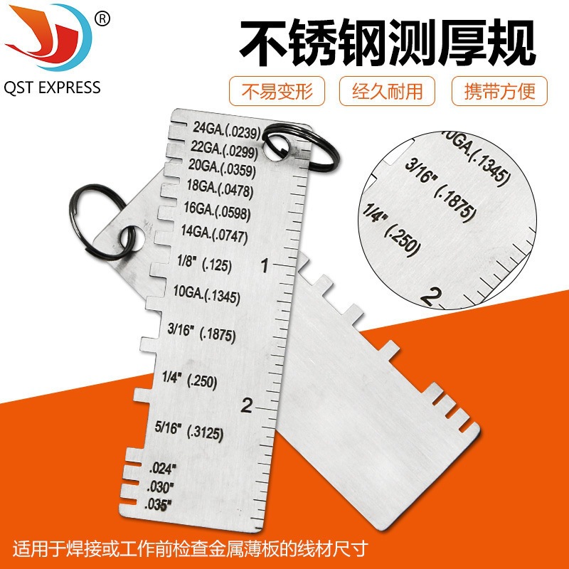 焊缝检验尺测厚尺 焊缝检验量规焊缝测量工具 不锈钢量具