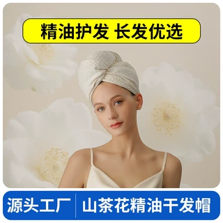 山茶花护发干发帽2025新款10A抗菌吸水速干透气华夫格宽尾干发巾