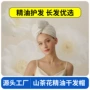 新款抗菌吸水护发干发帽
