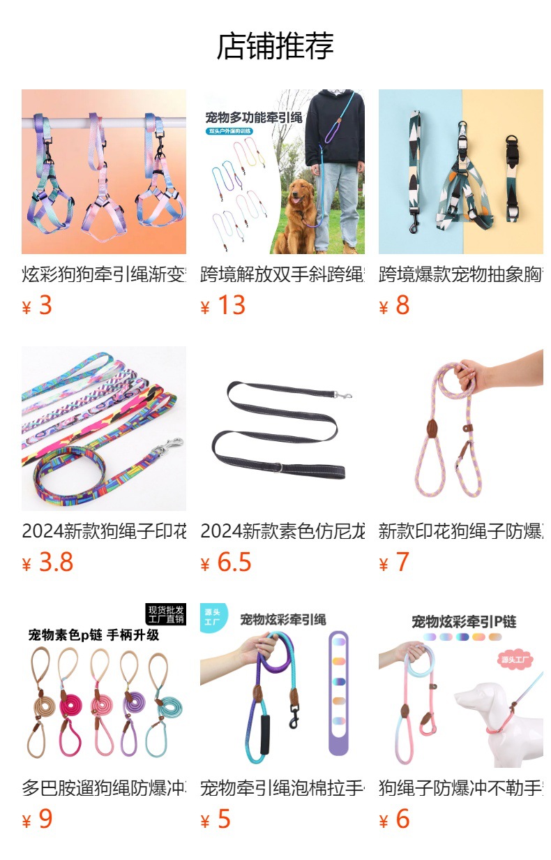 预览状态下无法点击,发布后,可点击跳转到对应的商品页面