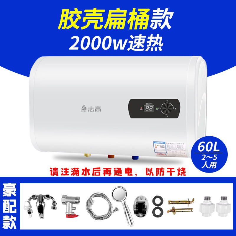志高給湯器 家庭用入浴用 60リットル 50リットル 小型モデル キッチン用フラットタンク 電気温水器 入浴用給湯器|undefined