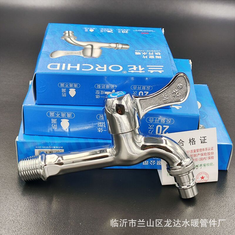 Genuine Orchid-Shaped Extended Spout Washing Machine Faucet, Ceramic Quick-Open Valve Switch, Bulk Purchase Discount