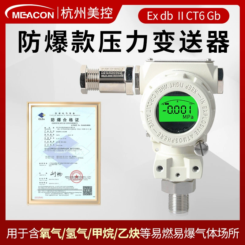 Контроль США с дисплеем газа метан ацетилен водород 2088 тип молота датчик давления взрывозащищенный датчик давления
