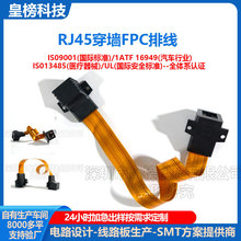 RJ45����FPC�ž����Ʊ�ƽܛ��ĸ�^������ �W�j��̖���L��Դ�^���S
