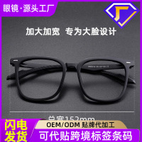 黑框大脸近视眼镜男可配度数加宽大框胖脸胖子配大码眼睛框镜架女