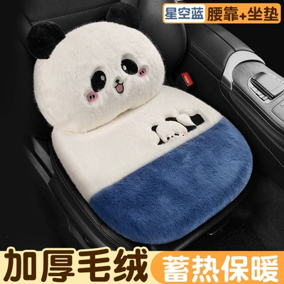 wool seat pad, warm car – Wool pad - starry-blue-square-cushion-lumbar-support-thick-plush-instantly-warm-to-the-touch-long-lasting-heat-retention
