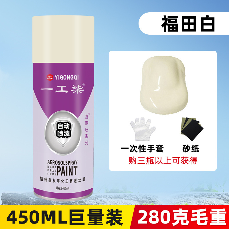 Futian white; 450ml/bottle