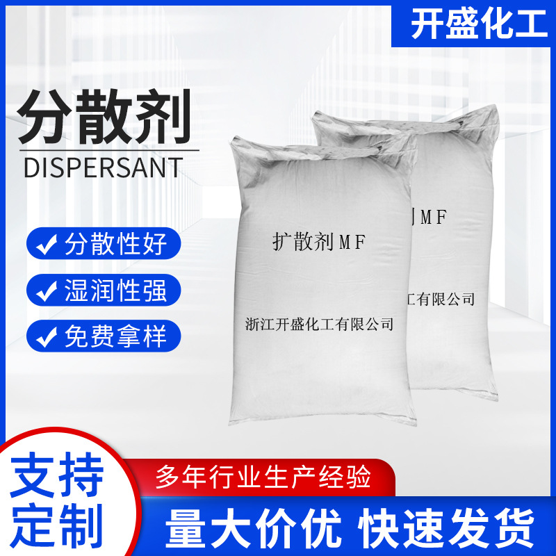 供应批发整合分散剂多功能分散剂抗结垢剂润湿分散剂颜料分散剂
