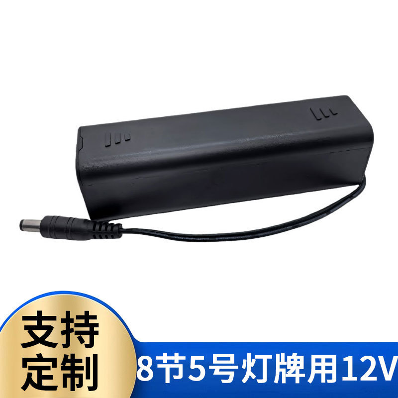 No. 5, 8-Cell Dc Battery Box, Light Sign Power Supply Box, No. 5, 8-Cell 12V with Cable and Switch, Long Rectangular Square Model No. 5, 8-Cell Dc Battery Box, Light Sign Power Supply Box, No. 5, 8-Cell 12V with Cable and Switch, Long Rectangular Square Model