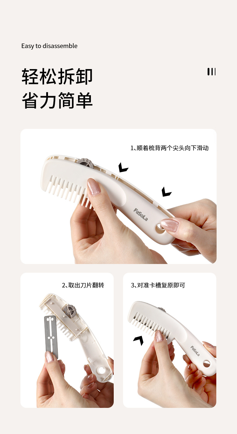 FaSoLa 削發器 一把 修剪瀏海 碎髮削發刀