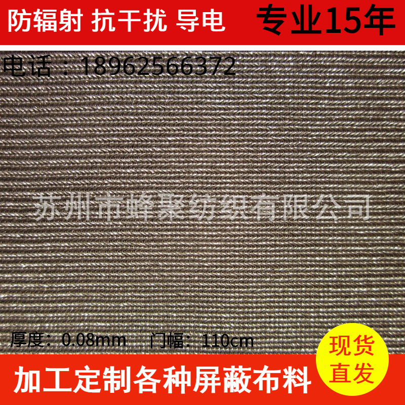 专业供应银纤维离子反射布 银离子面料