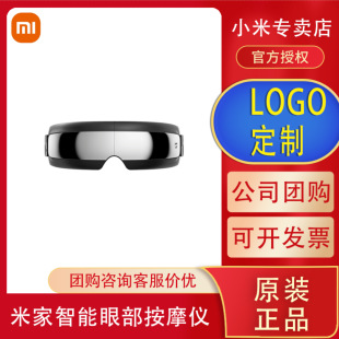 Xiaomi Mijia Smart Eye Massager Hot Compress Eye Massage Eye Mask Massager Eye Protection Device Beauty Eye