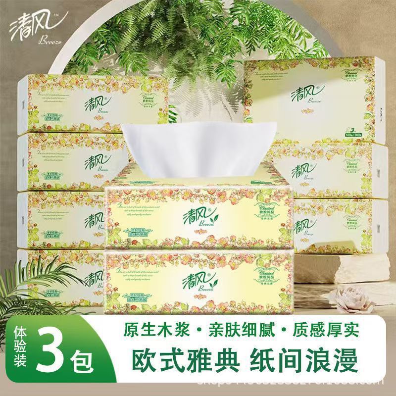 清风抽纸欧院纸巾3层100抽餐巾纸面巾纸擦手纸家用卫生纸实惠装|undefined