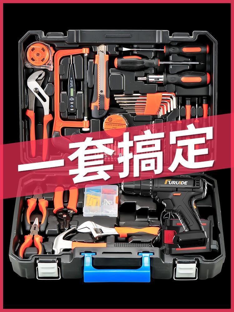 福瑞德日常家用电钻手工具套装五金电工专用维修多功能工具雅通思