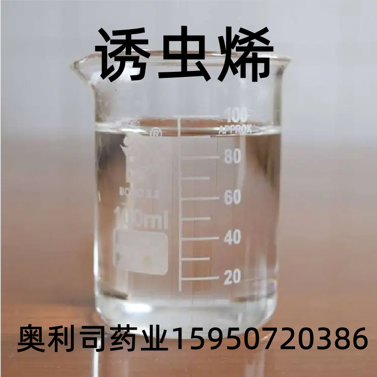 顺式-9-二十三烯 原料 98% 27519-02-4