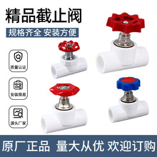 PPR��ֹ�y4��6��1������ʽˮ���y�T�_�P���ɽ�ֹ�y�������