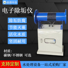 空調高頻電子水處理器廣譜感應水處理器殺菌滅藻不銹鋼電子除垢儀