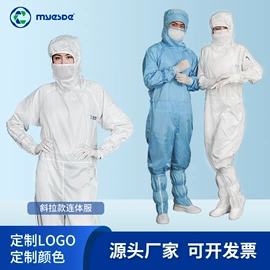 无尘纸无尘布;一次防护手套;防静电服