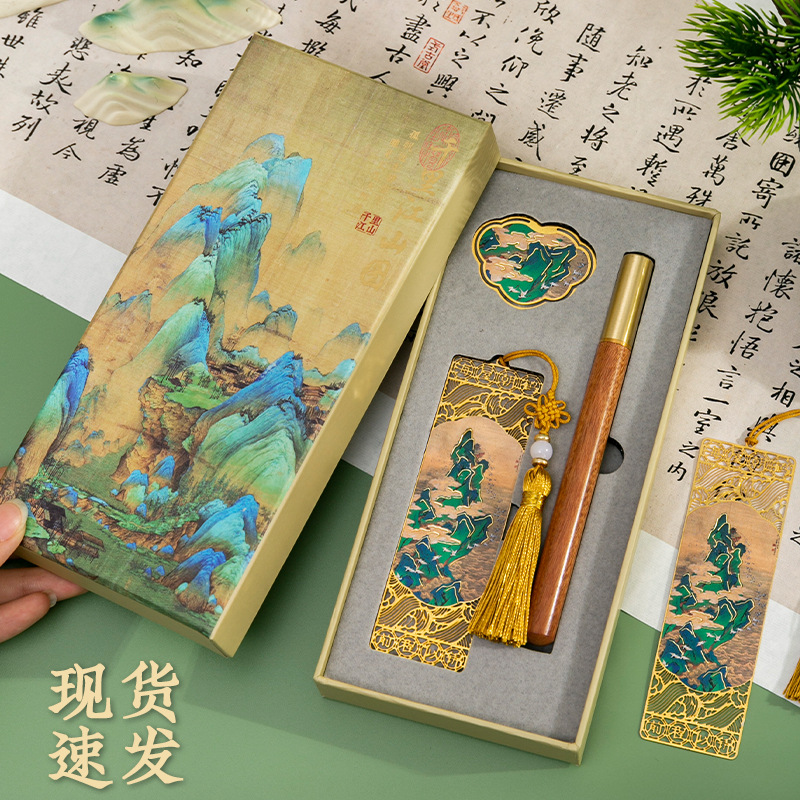 國風書籤禮盒鏤空金屬書夾青山如畫創意禮品旅遊紀念品畢業季禮物