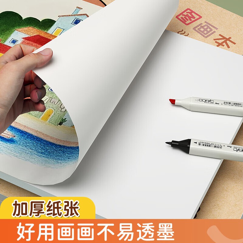 A4厚手の牛革絵本絵紙子供絵本空白落書き絵本小学生専用絵本|undefined
