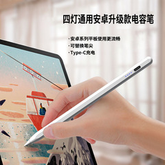 IPadを適用する華為栄光oppoコンデンサペン米安卓タッチペン携帯電話共通タッチペン卸売り