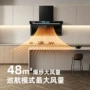 低噪音变频家用抽吸油烟机
