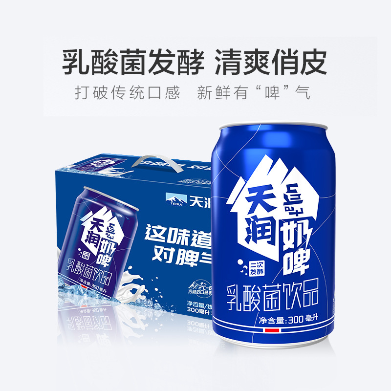 【Tianrun Agency】Xinjiang Specialty Tianrun Original Milk Beer 300ml*12 Cans Direct Manufacturer Wholesale Distribution