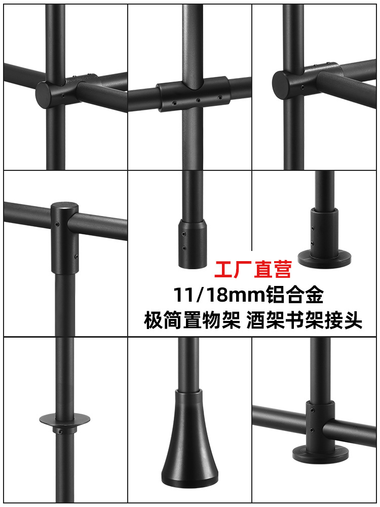 18mm铝合金圆管黑色接头简置物架书架酒架柜体博古架连接件金色