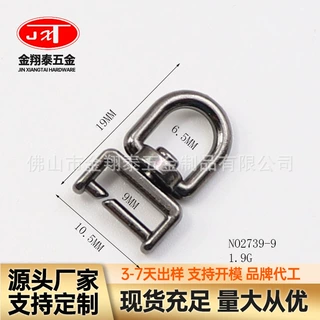 定制箱包圆尾钩扣万向旋转包包宠物项圈牵引绳手机织带链接配件扣