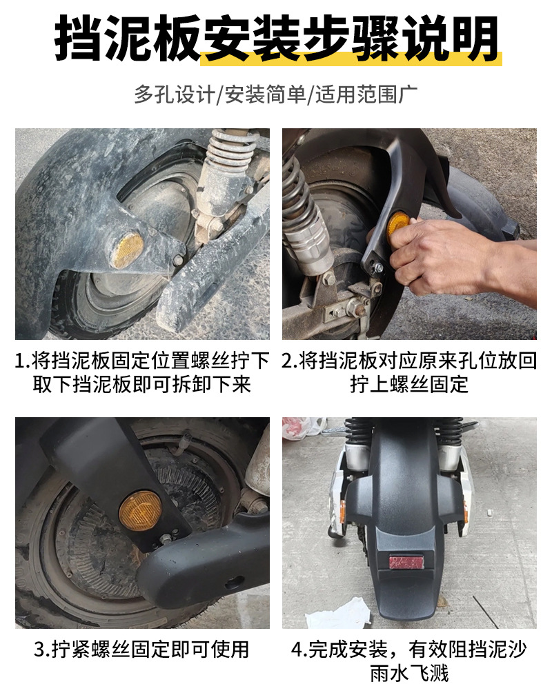 Xiaodao Xinri New National Standard F6 Xiaoliying Electric Vehicle Rear Wheel Mudguard Water Guard Mud Flap