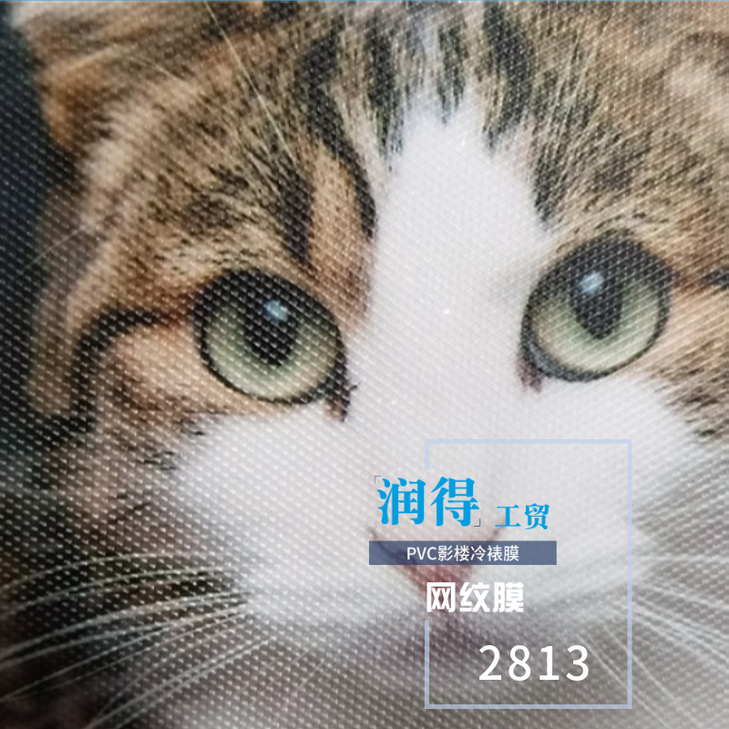 冷裱膜 一卷起批 PVC网纹影楼膜 相片用 广告图文写真画用