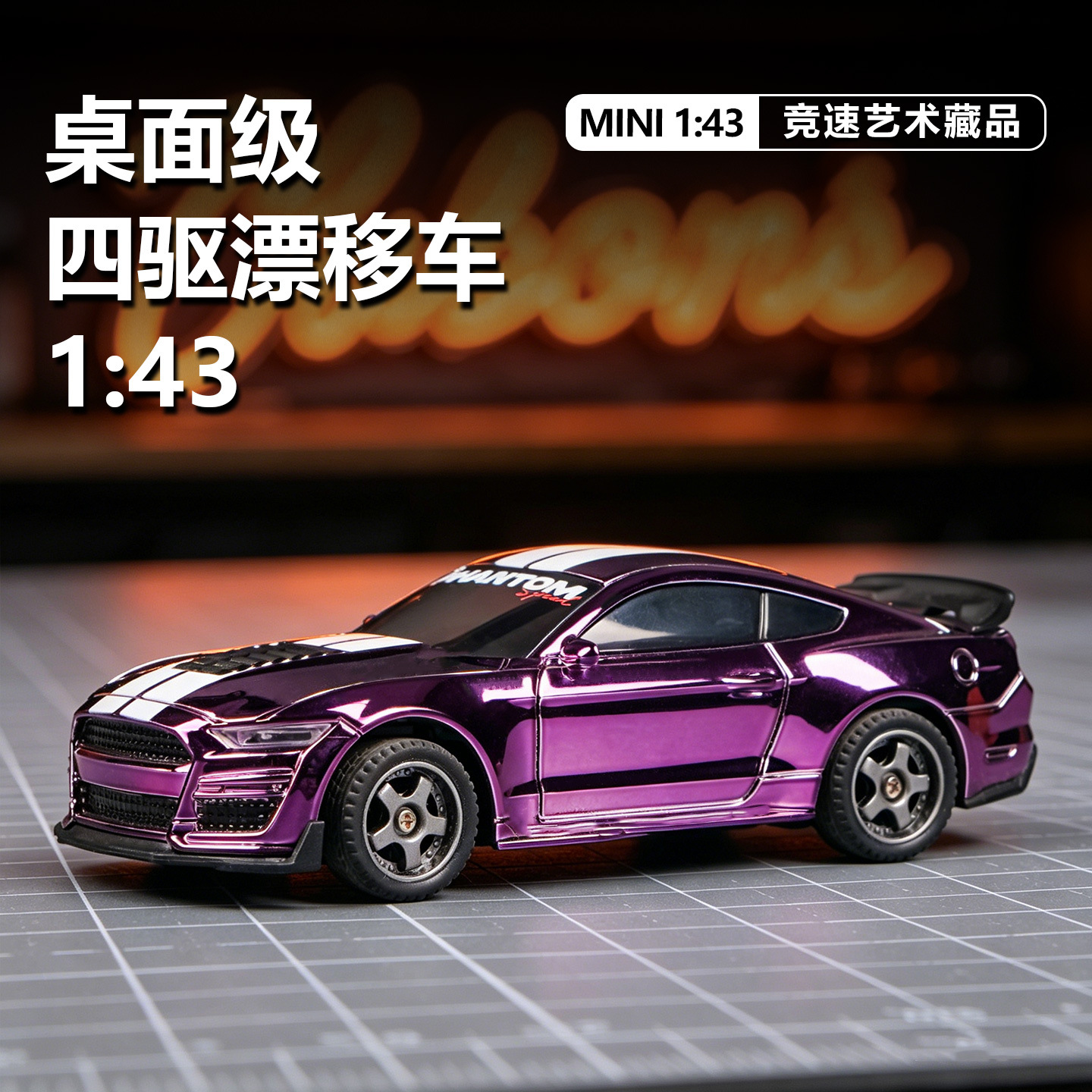 Four wheel drive drift car, lightweight toy car, car model, scale 1:43, remote control 3