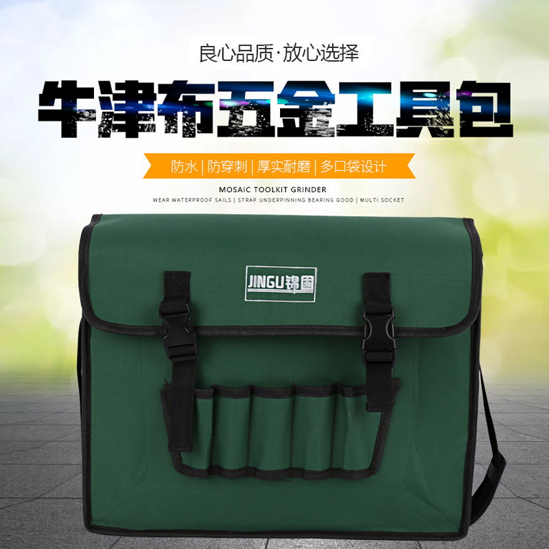 厂家供应牛津布五金工具包多用途电工维修工具包军绿色单肩工具包