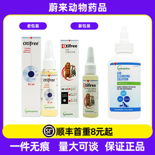 France Weilong Ear Clear Ear Shu Pet Dog Ear Wash Earwax Ear Odor Ear Wash Water Ear Clear Ear Drops