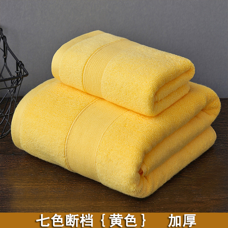 七色断档黄色加厚