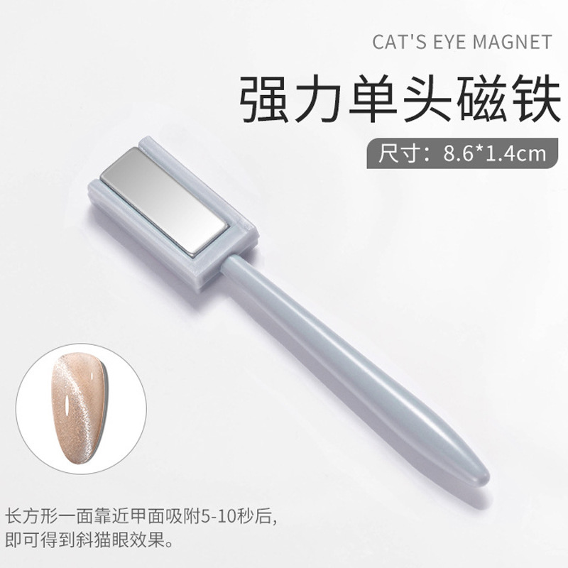 美甲专用吸猫眼甲油胶磁铁多功能强力磁石吸铁石超强磁条升级|undefined
