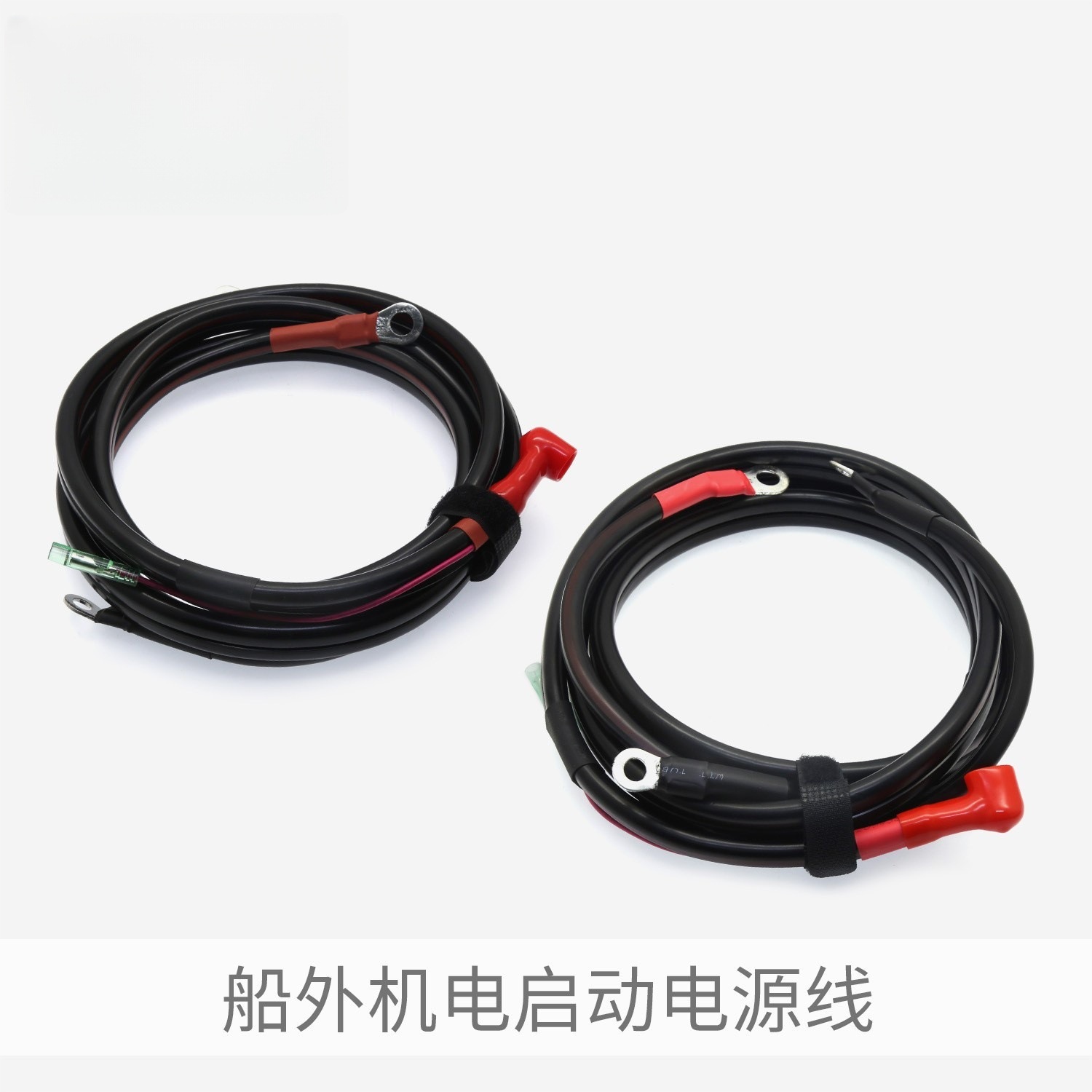 船外机电启动电源线雅马哈东发水星铃木百胜航凯推进器启动电瓶线