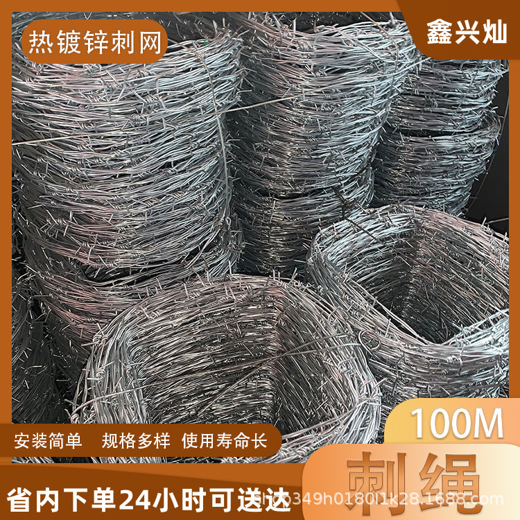 镀锌刺丝钢丝刺绳防爬刺防盗刺铁蒺藜刺铁丝防锈铁丝网围栏围墙刺