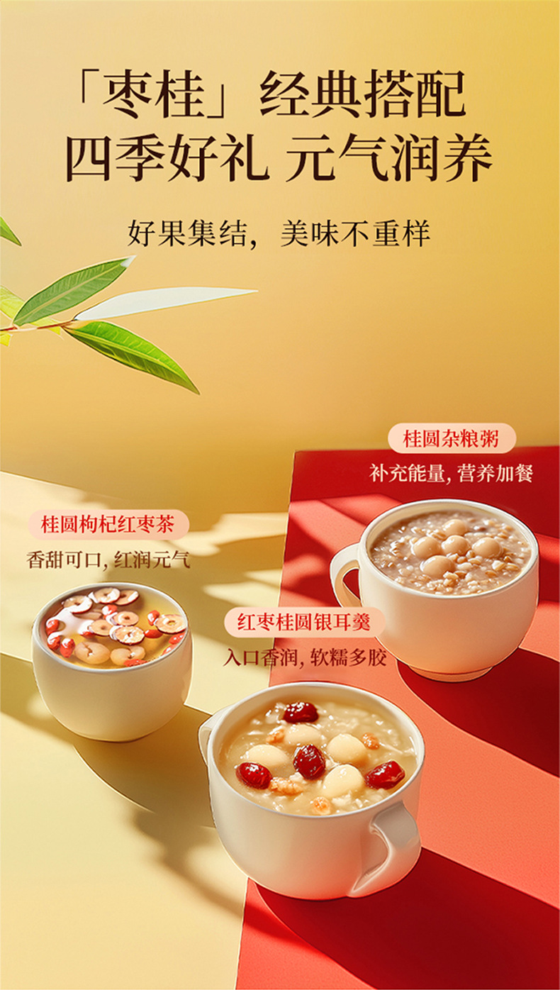 Dried Red Dates and Longan Gift Box 1kg Chinese Jujube and Guiyuan Dried Fruit Combo for Holiday Gifting quality and texture