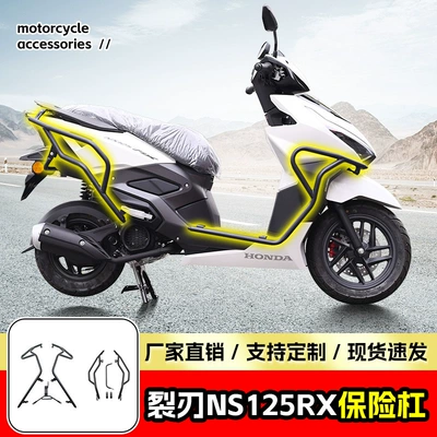 Suitable for Honda Crack Blade Ns125Rx Bumper Anti-Fall Bar Sdh125T-40 Front and Rear Guard Bar Modification Accessories (Motorcycle bumper)