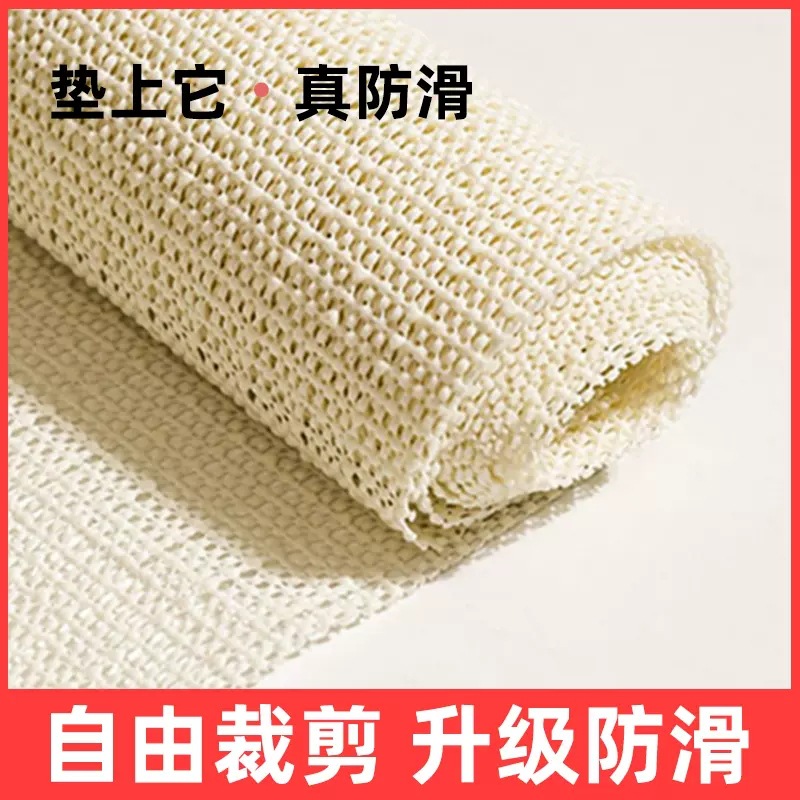 Sheet Slip-Resistant Pad Mattress Non-Slip Net Fixing Pad Sofa Pad Bed Cover Tatami Bed Anti-Slip Net PVC Mesh