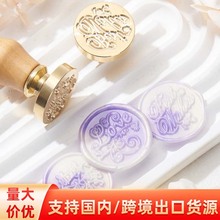 火漆蜡标印章花式祝福28款可选唯美信封封口实心黄铜浮雕火漆印章