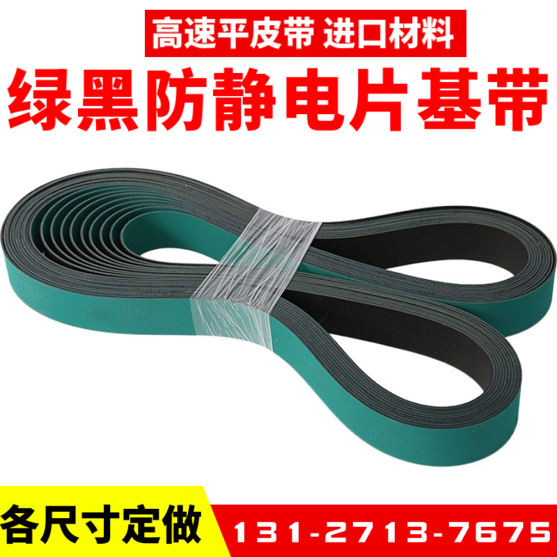 Green and black anti -static electrical base strap SMT connecting…