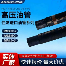 液压接头;液压胶管;高低压橡胶管