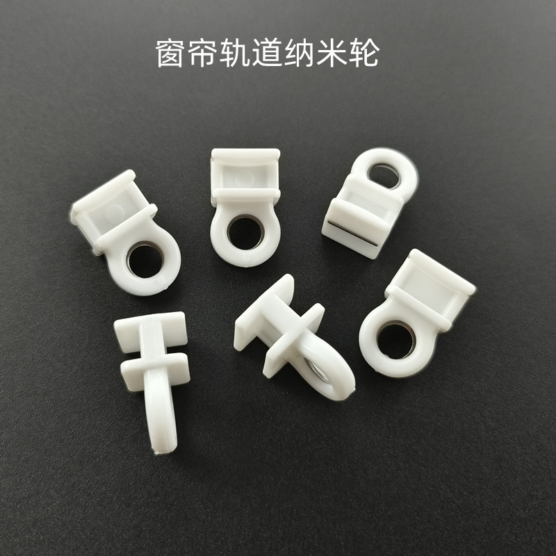 Curtain silent nano track pulley steel sheet nano friction wheel ball bearing slider hook hanging wheel roller accessories Curtain silent nano track pulley steel sheet nano friction wheel ball bearing slider hook hanging wheel roller accessories
