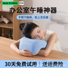 学生用C型昼寝枕 多機能メモリーフォーム低反発 オフィス昼寝枕 寝枕