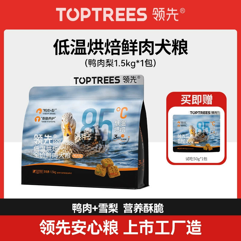 Toptrees полная цена низкотемпературное запеченное свежее мясо корм для собак полный период щенков и взрослых собак полный период корм для собак 1,5 кг