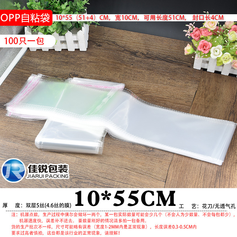 OPP bag 10*55 self-adhesive bag 5 silk long strip self-sealing bag incense fan home daily use plastic transparent storage 