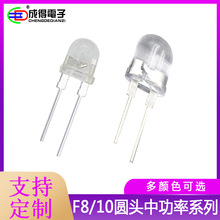 F8/10mm����0.5/0.75W��֧�ܰ׹�ů��Բͷ������� ����LED����